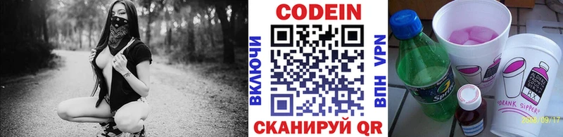 darknet как зайти  где купить наркоту  Белокуриха  Кодеиновый сироп Lean Purple Drank 
